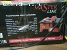 Продам инструмент