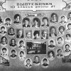 1973 год - 1973 год