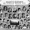 1970 год - 1970 год