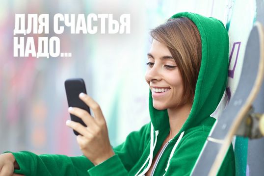 Как превратить смартфон в кинотеатр – советы «МегаФона» 
