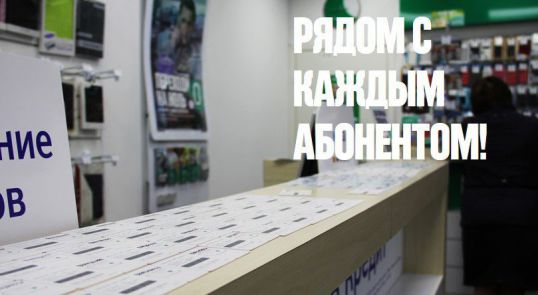 Многофункциональные центры &laquo;Мои документы&raquo; расширяют спектр возможностей в сфере мобильных услуг