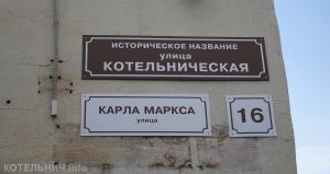 Котельнич сегодня