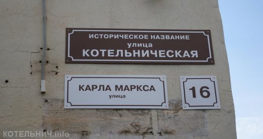 Котельнич сегодня