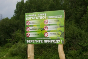 Марш парков – 2012