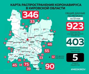 Количество заболевших коронавирусом в Котельниче и районе не изменилось