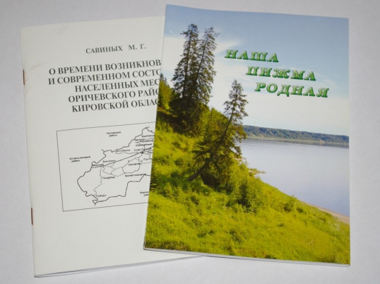 Новые книги в «Библиотеке котельничской литературы»
