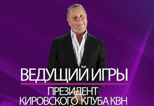 Фестиваль КВН