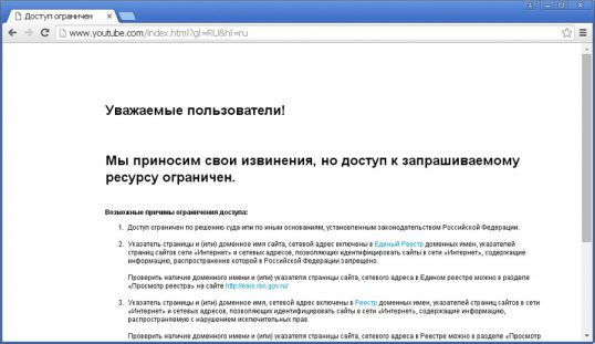 Котельничанам ограничили доступ в Ютубе