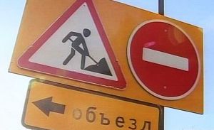 Закрыто движение по улице Комсомольской