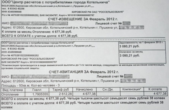 «Теплый» квадрат — 90 рублей