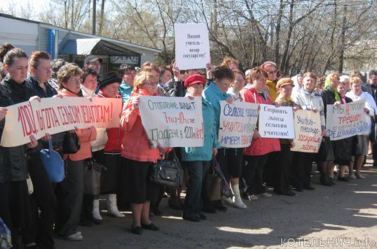 В Котельниче митинговали педагоги
