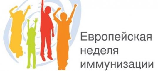 В Котельниче пройдет неделя иммунизации