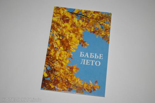 &laquo;Библиотека нестоличной литературы&raquo; пополнилась новым изданием