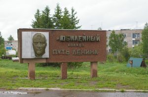 В Юбилейную сельскую Думу выдвинулись юбилейновцы и кировчане