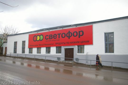&laquo;Светофору&raquo; - зеленый