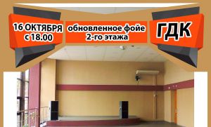 Раскрасьте унылую осень