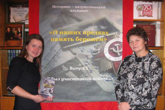 Сберегли память