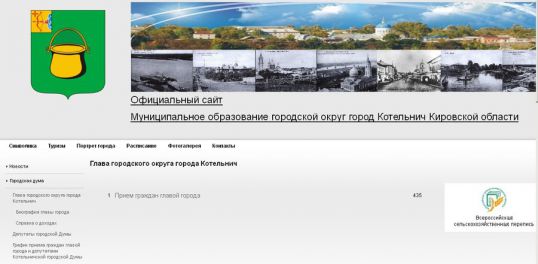 Администрацию взломали. ОБНОВЛЕНО