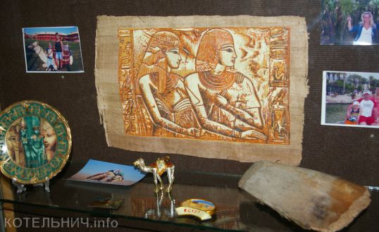 Выставка путешественников