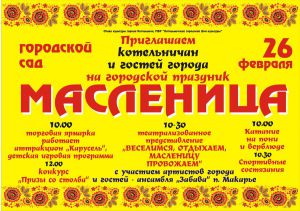 Зима, прощай