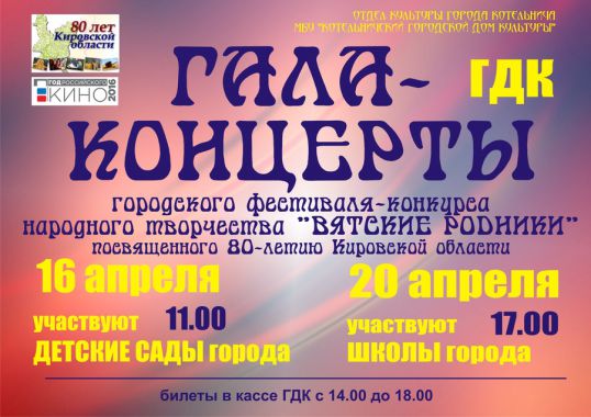 Два концерта в ГДК