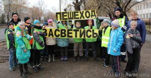 Ярче - безопаснее