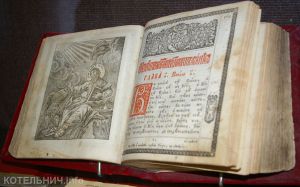 Котельничане смогут увидеть редкие книги