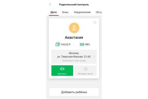 Спокойствие! Только спокойствие: «МегаФон» запускает услугу «Родительский контроль»