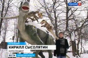 О работе Динопарка. Репортаж ГТРК "Вятка"