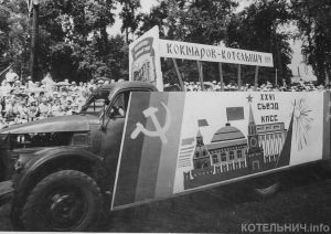 Котельнич: годы и люди