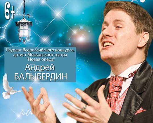 Благотворительный концерт