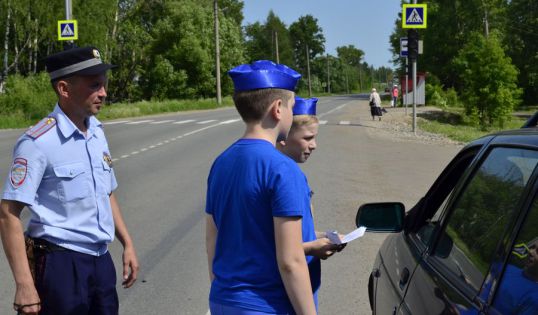 Внимание - дети!