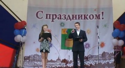 День города 2011 год