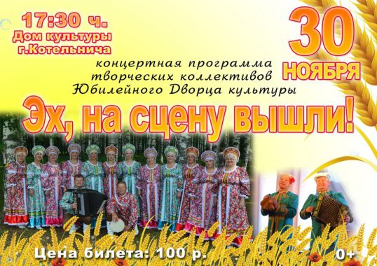 Концерт в ГДК