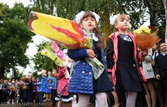 С Днем знаний!