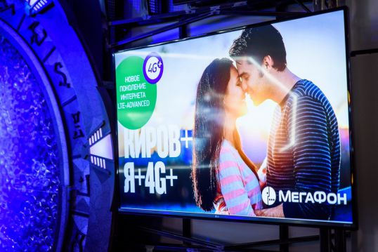 Интернет-революция: &laquo;МегаФон&raquo; запустил в Кирове LTE Advanced