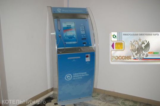 Зачем нам нужен инфомат