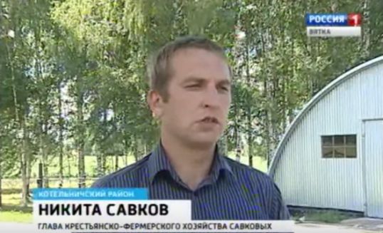 Фермеры Савковы