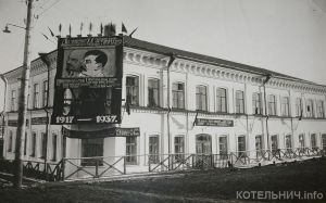 Котельнич: годы и люди