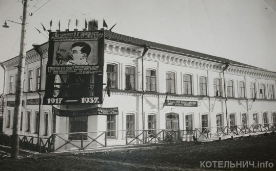 Котельнич: годы и люди