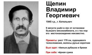 Найден. Жив!